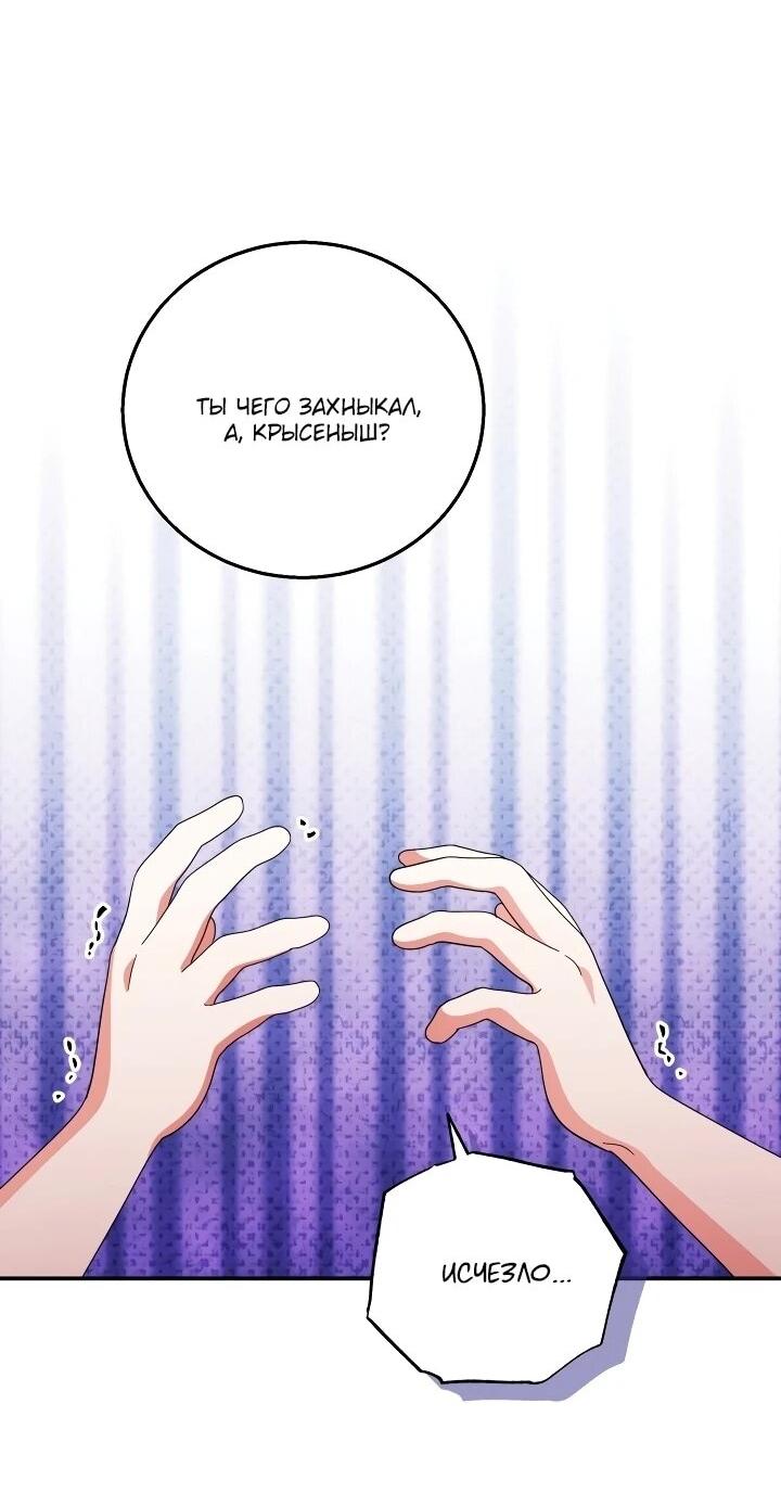 Манга Усыновление главного героя изменило жанр - Глава 27 Страница 14