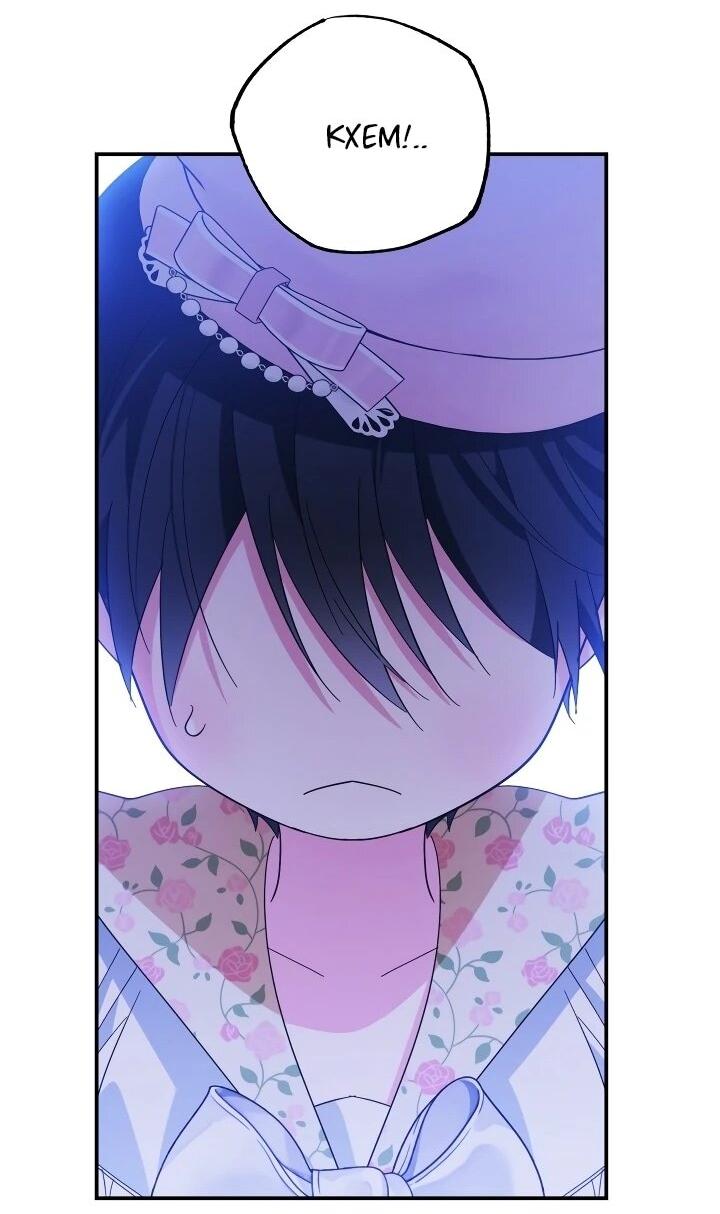 Манга Усыновление главного героя изменило жанр - Глава 27 Страница 59