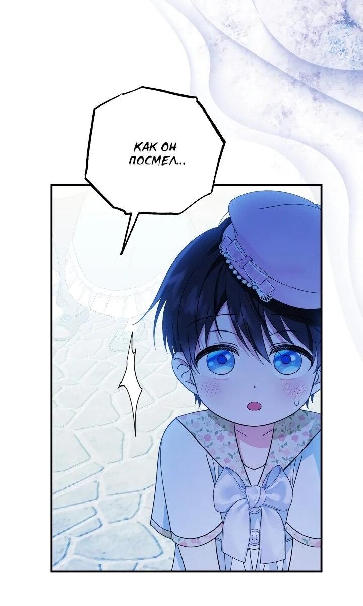 Манга Усыновление главного героя изменило жанр - Глава 27 Страница 40