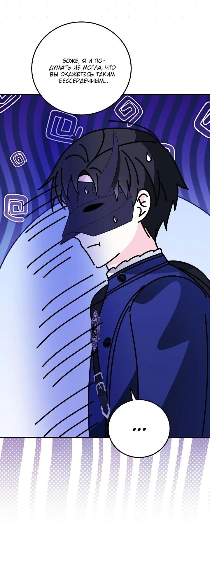 Манга Усыновление главного героя изменило жанр - Глава 27 Страница 20