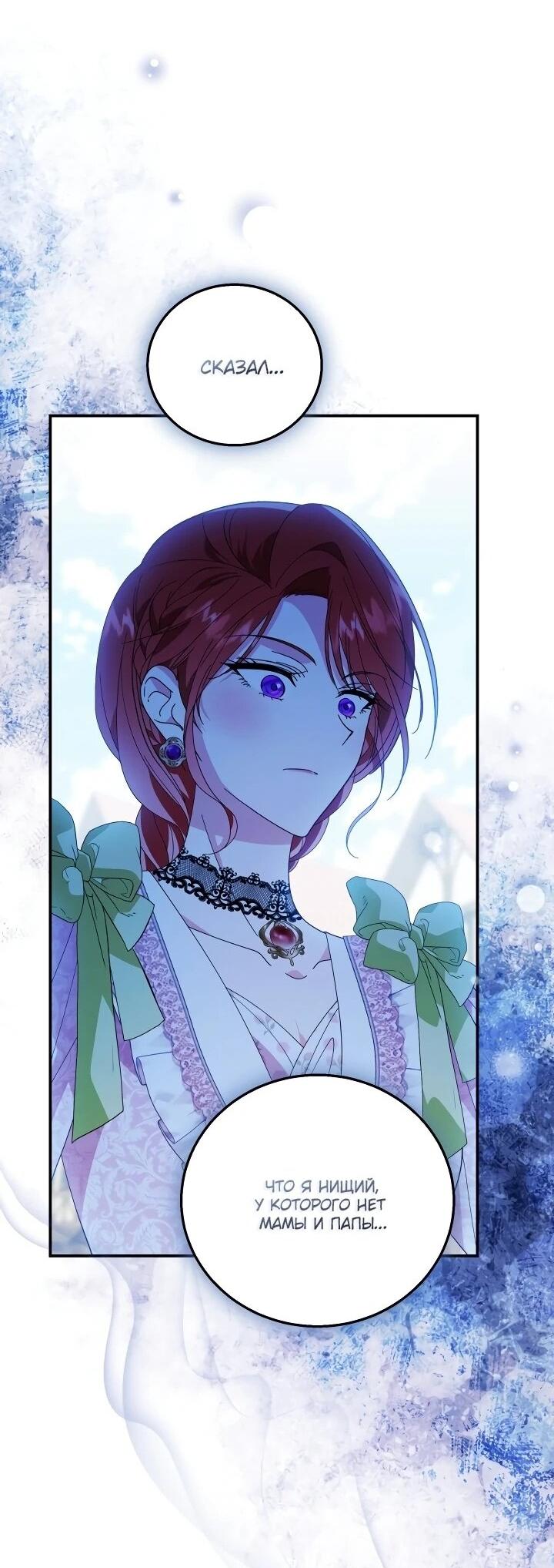 Манга Усыновление главного героя изменило жанр - Глава 27 Страница 39