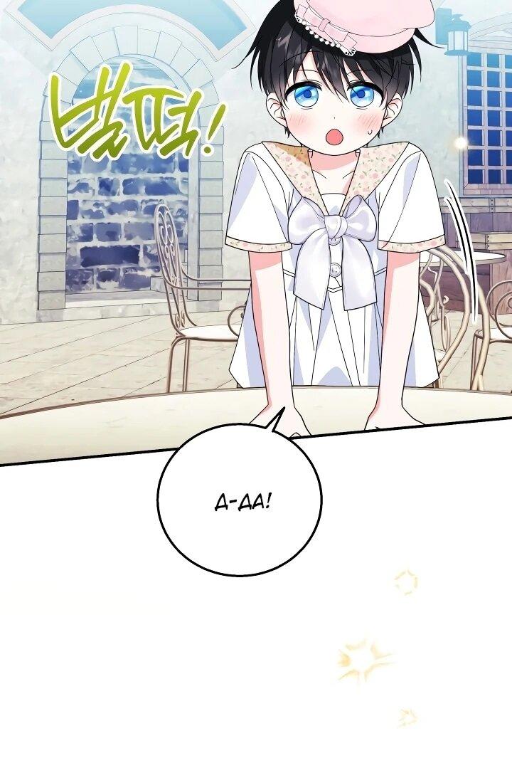 Манга Усыновление главного героя изменило жанр - Глава 27 Страница 22