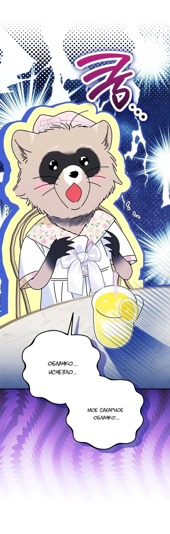 Манга Усыновление главного героя изменило жанр - Глава 27 Страница 15