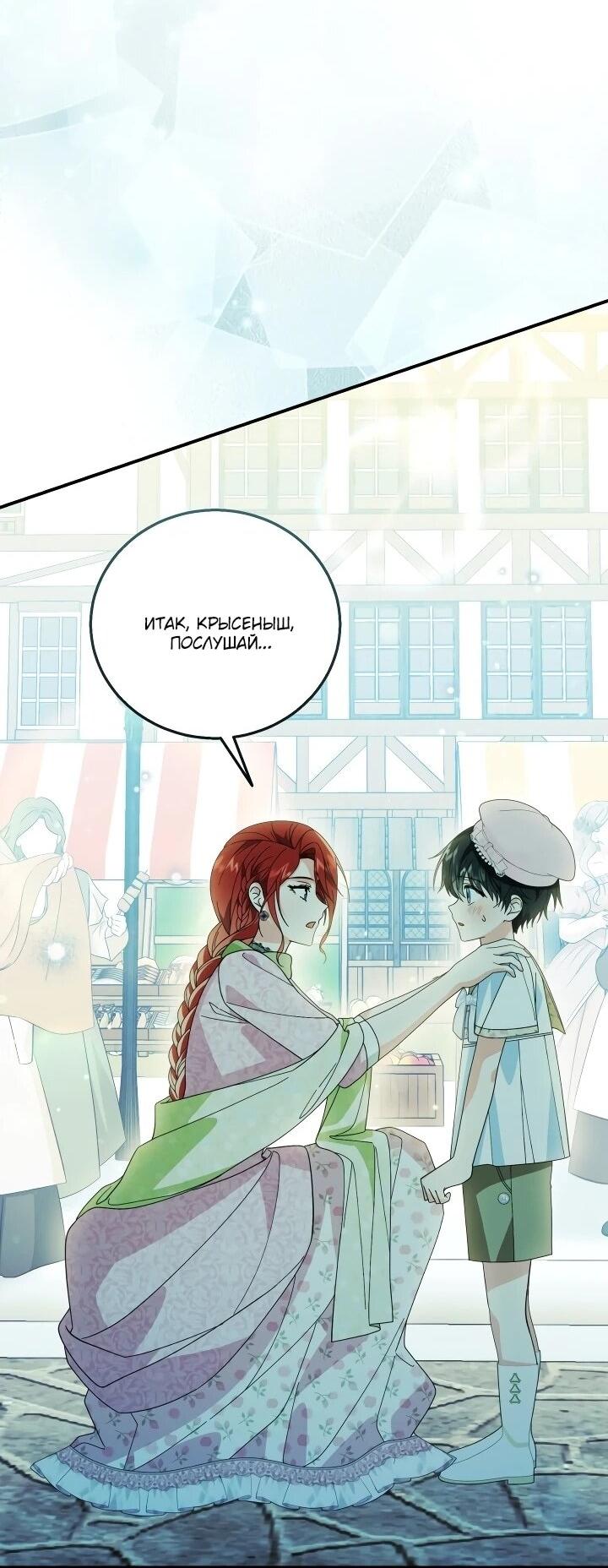 Манга Усыновление главного героя изменило жанр - Глава 27 Страница 47