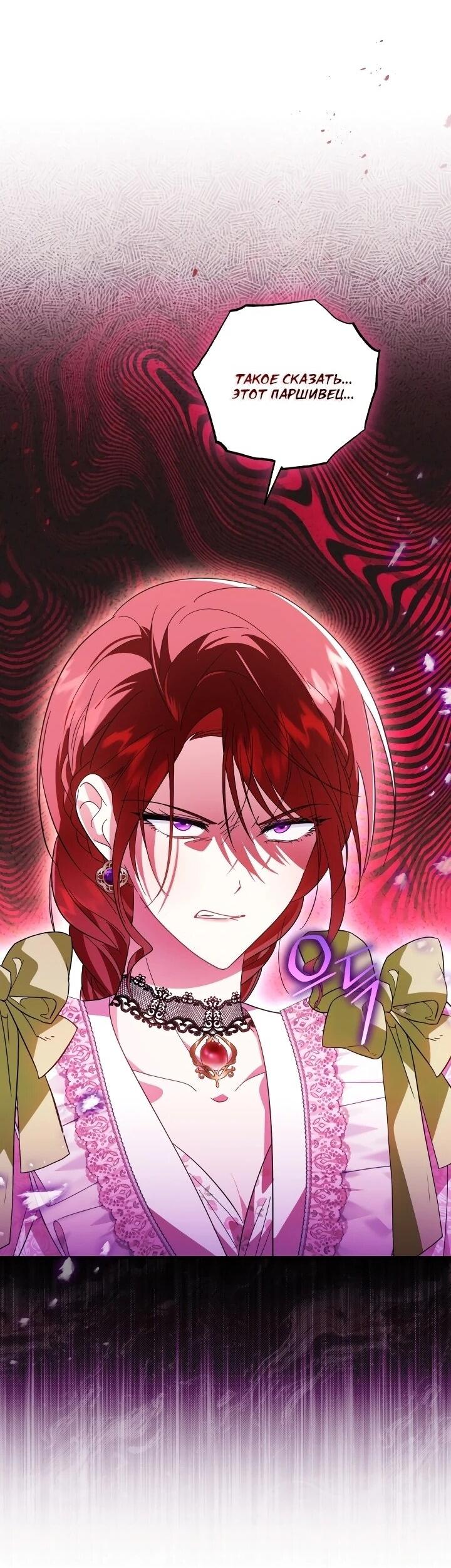 Манга Усыновление главного героя изменило жанр - Глава 27 Страница 41