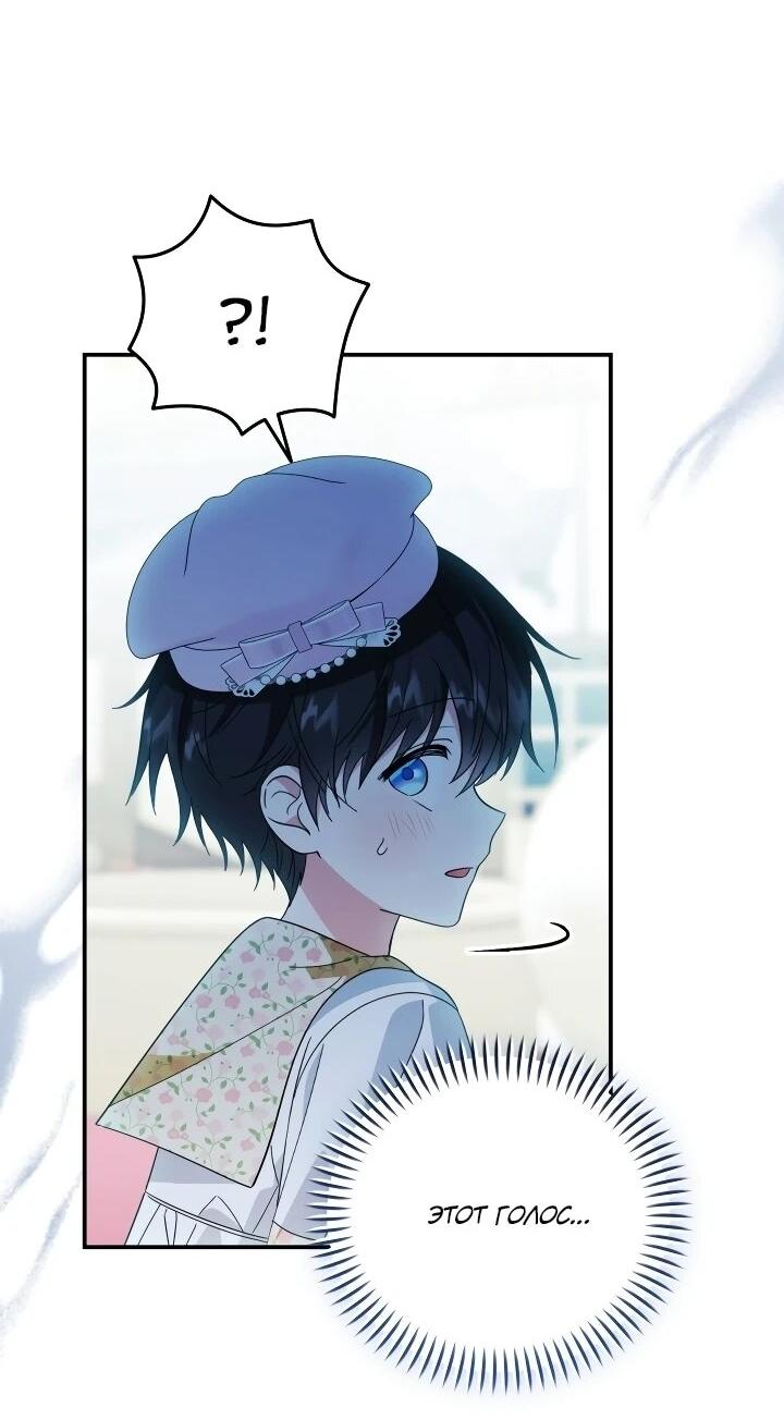 Манга Усыновление главного героя изменило жанр - Глава 27 Страница 26
