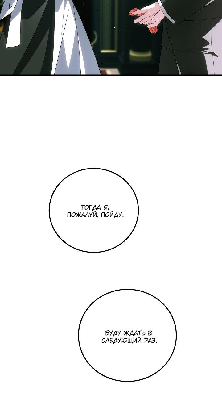 Манга Усыновление главного героя изменило жанр - Глава 26 Страница 26