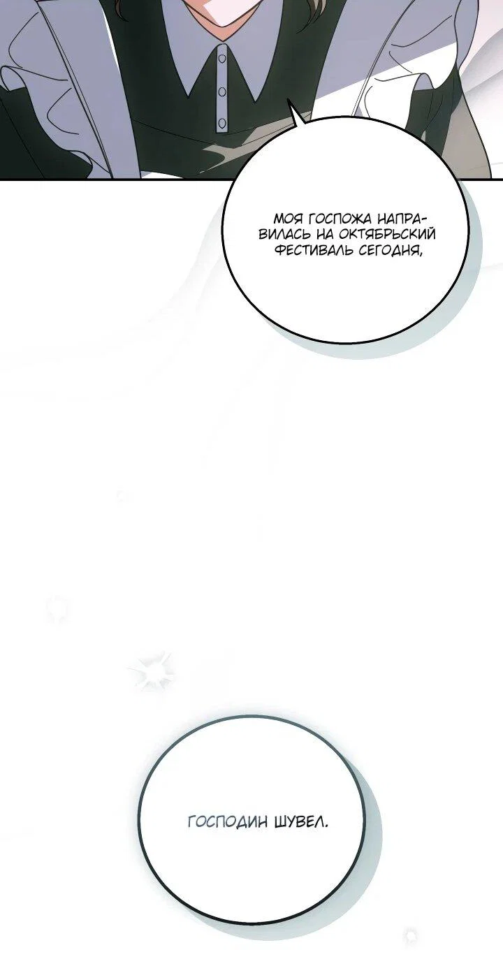 Манга Усыновление главного героя изменило жанр - Глава 26 Страница 15