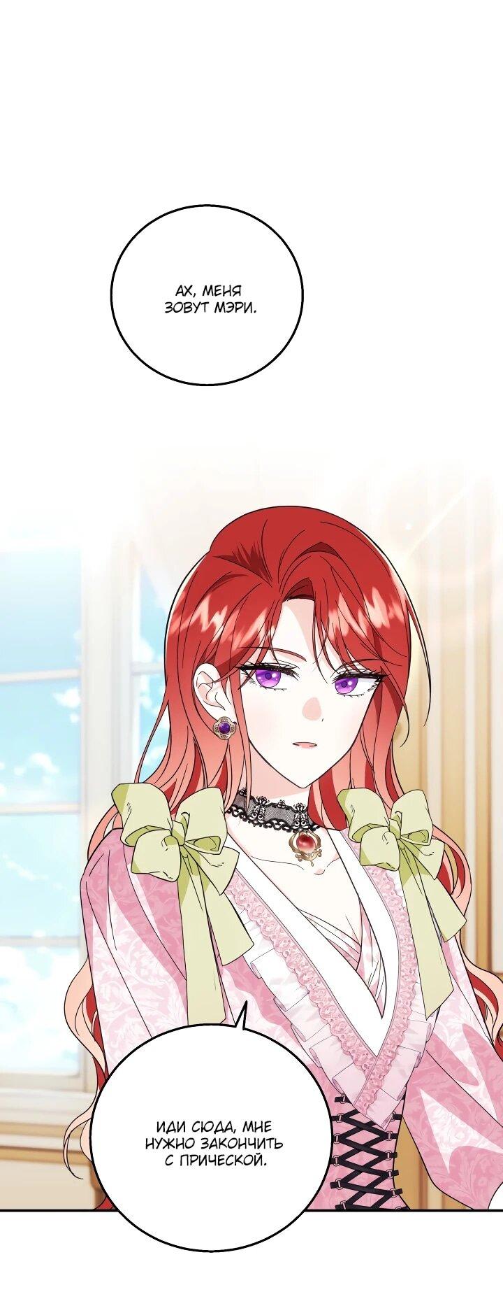 Манга Усыновление главного героя изменило жанр - Глава 26 Страница 6