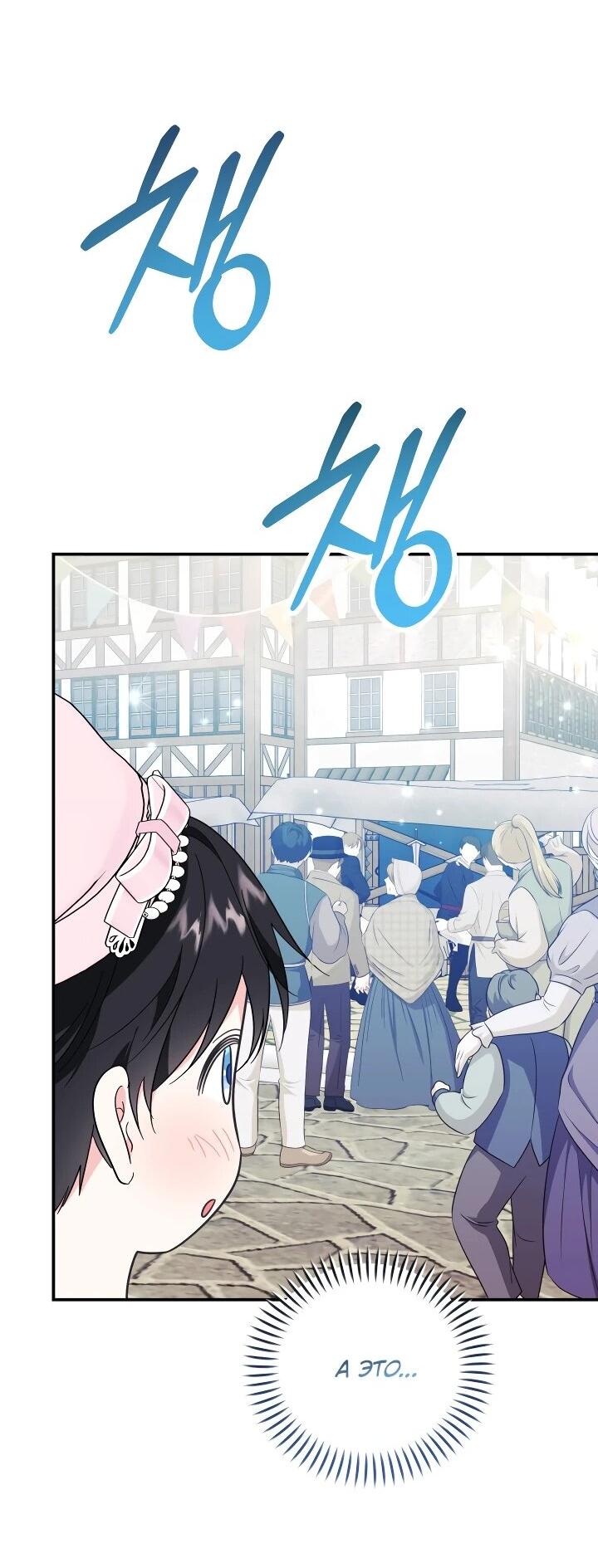 Манга Усыновление главного героя изменило жанр - Глава 26 Страница 42