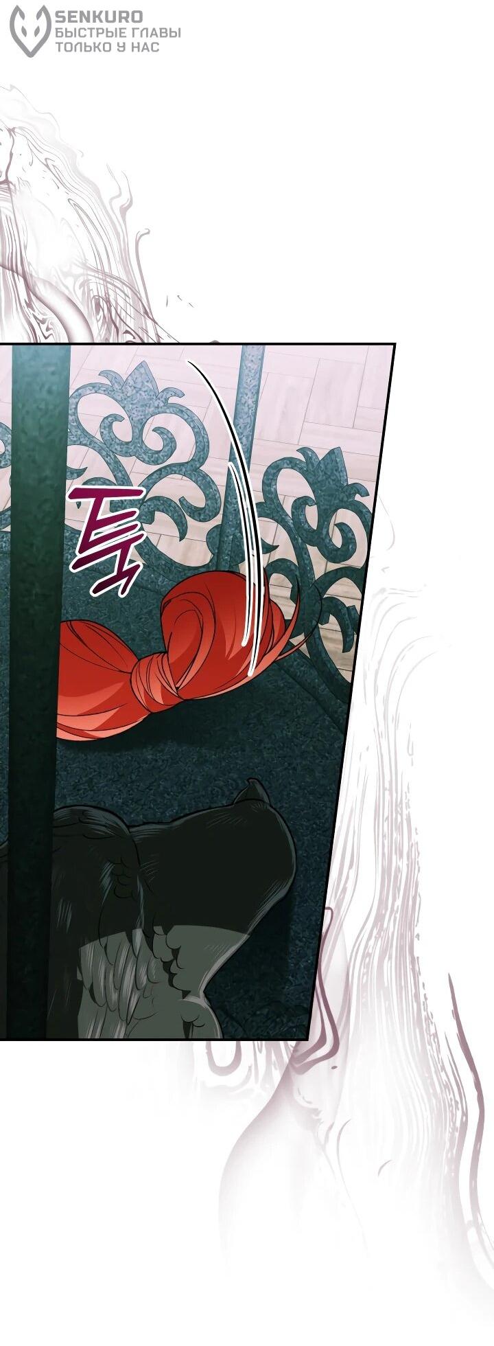 Манга Усыновление главного героя изменило жанр - Глава 26 Страница 34