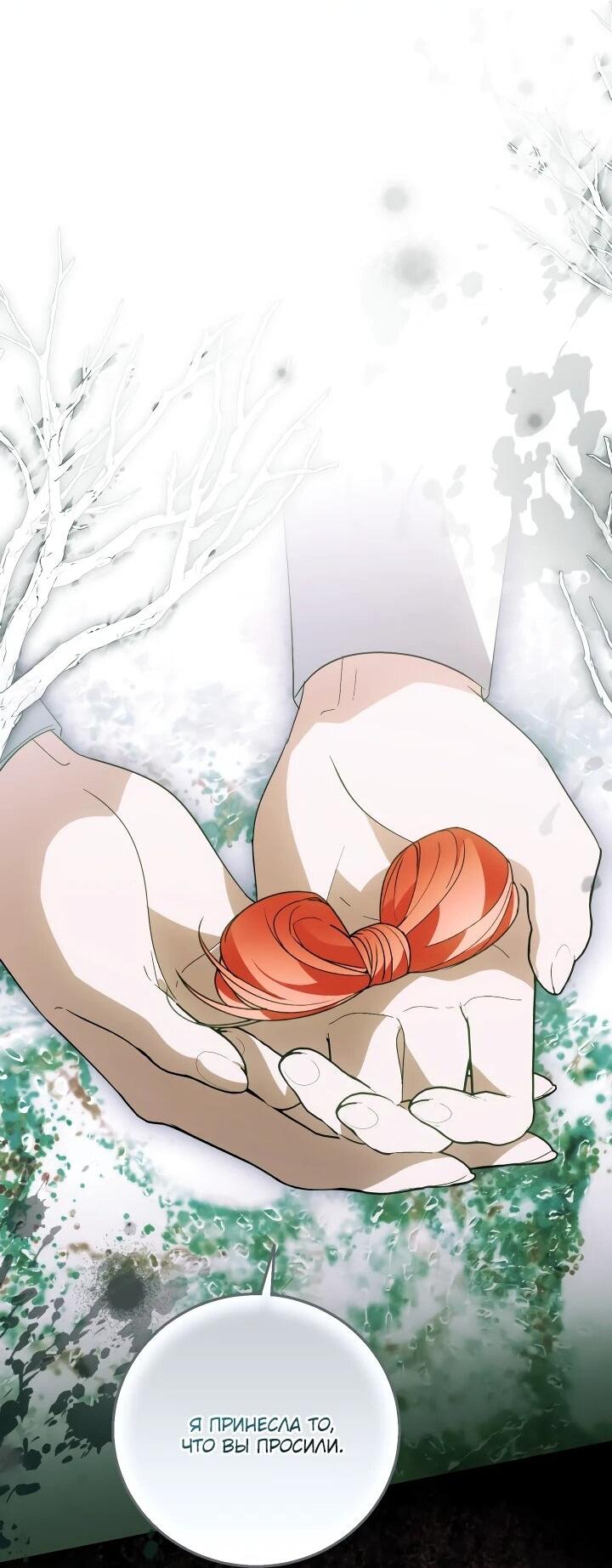 Манга Усыновление главного героя изменило жанр - Глава 26 Страница 23