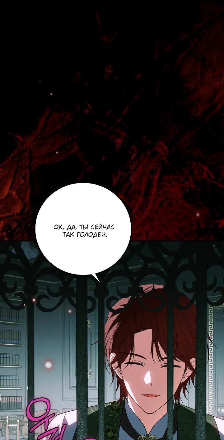 Манга Усыновление главного героя изменило жанр - Глава 26 Страница 36
