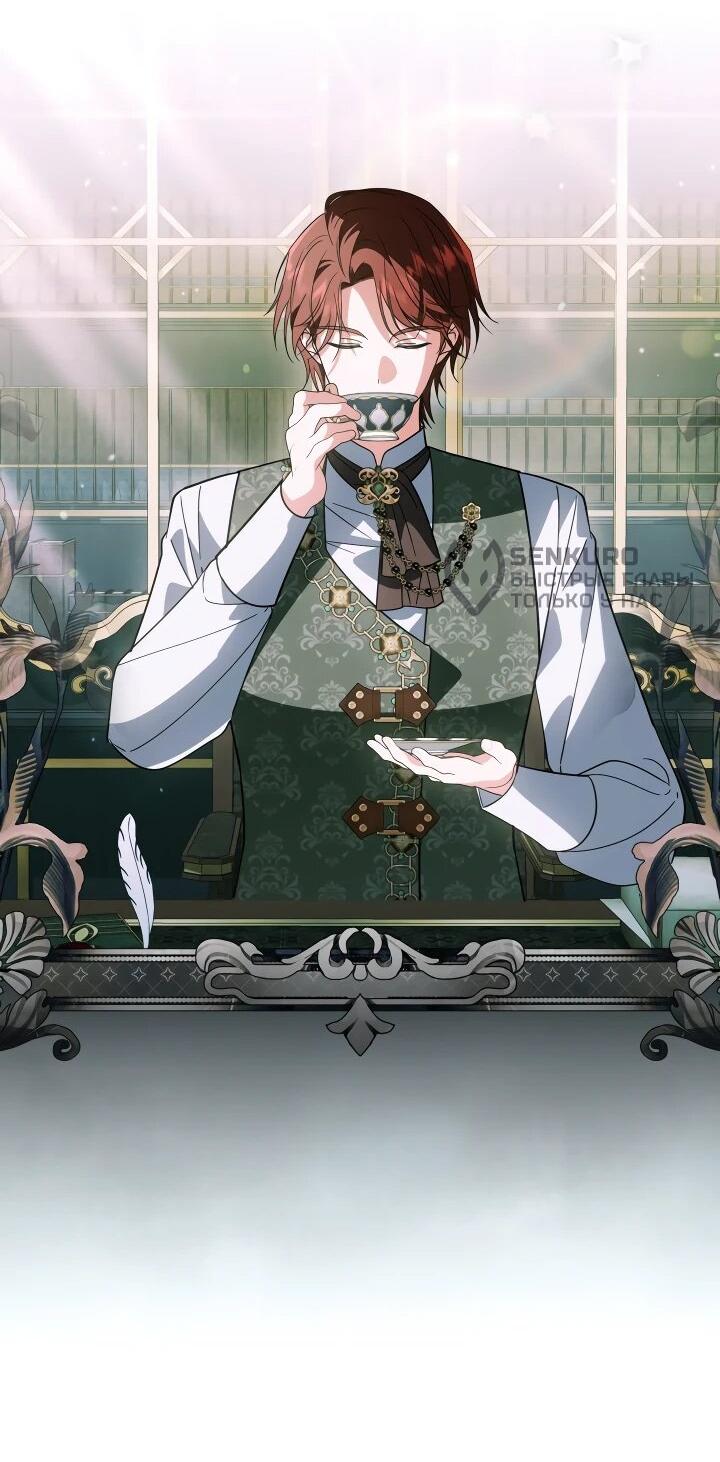 Манга Усыновление главного героя изменило жанр - Глава 26 Страница 16