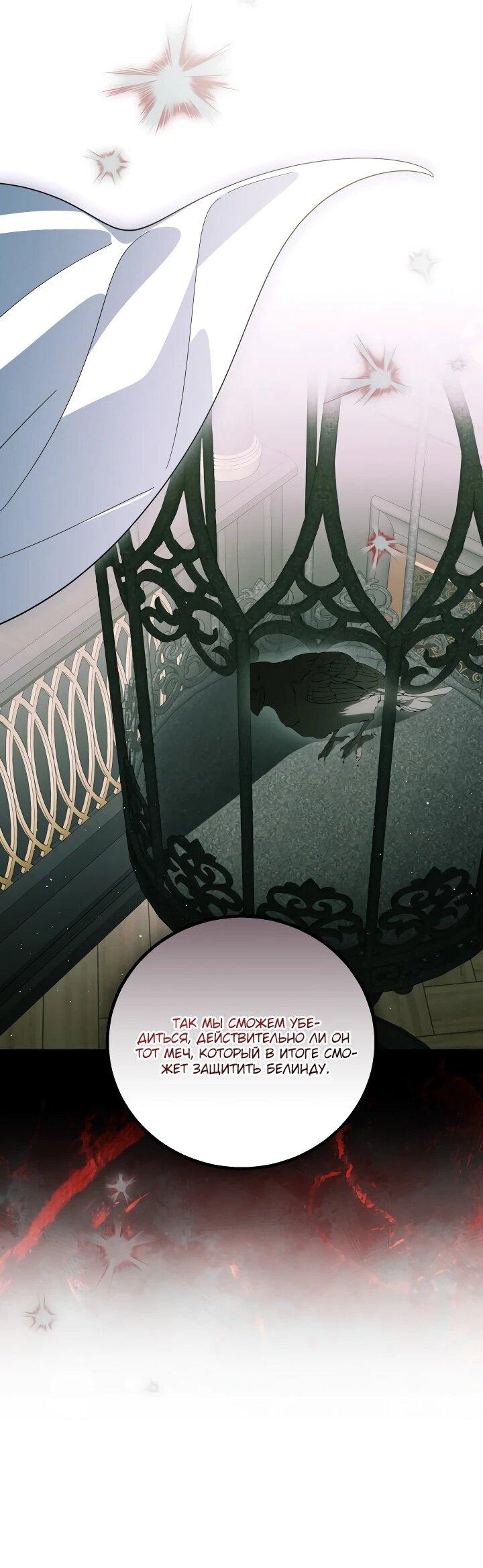 Манга Усыновление главного героя изменило жанр - Глава 26 Страница 32