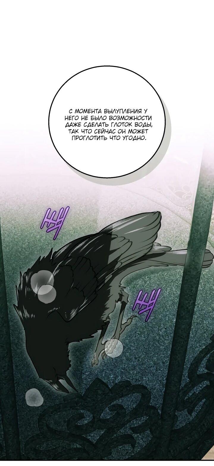 Манга Усыновление главного героя изменило жанр - Глава 26 Страница 33