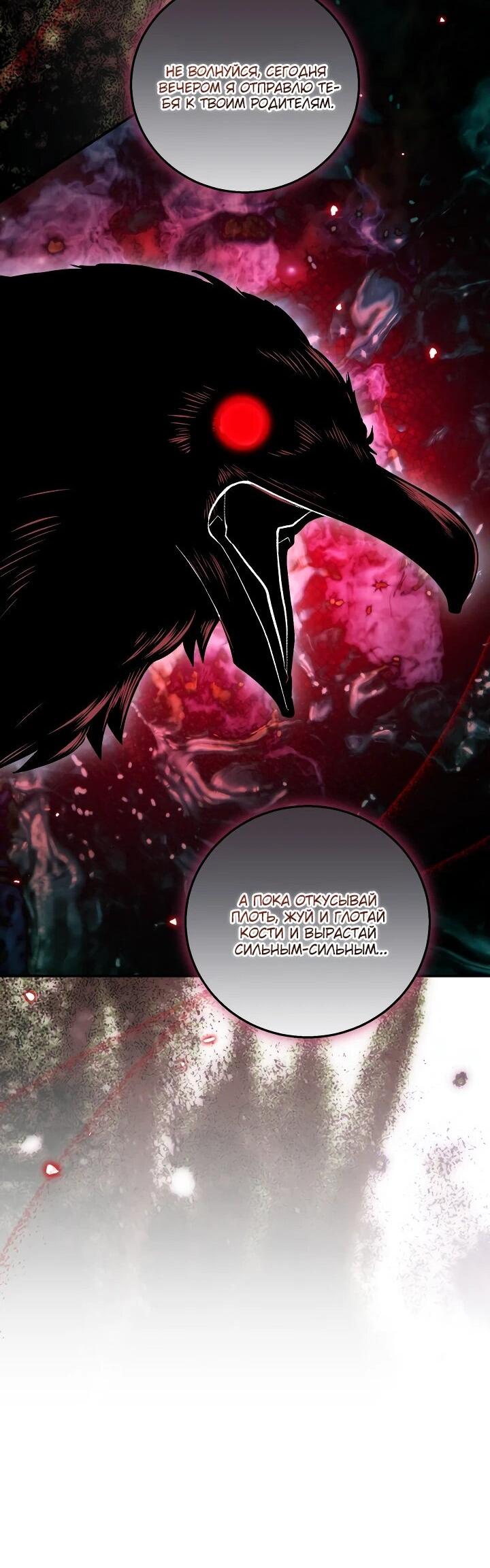 Манга Усыновление главного героя изменило жанр - Глава 26 Страница 38