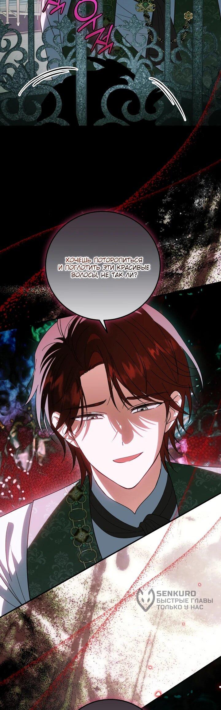 Манга Усыновление главного героя изменило жанр - Глава 26 Страница 37