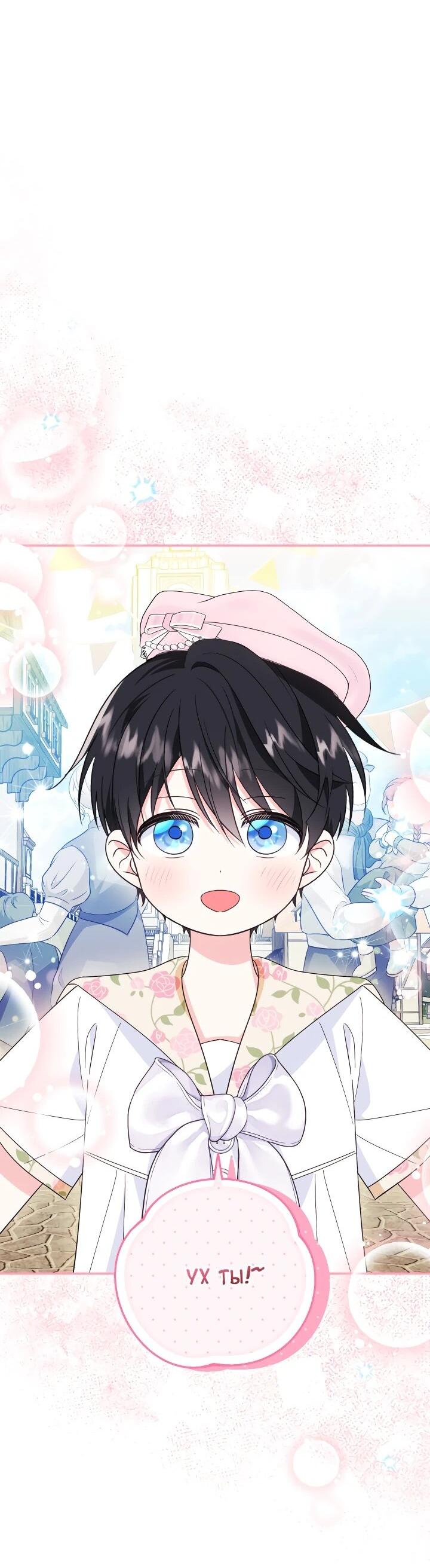 Манга Усыновление главного героя изменило жанр - Глава 26 Страница 39