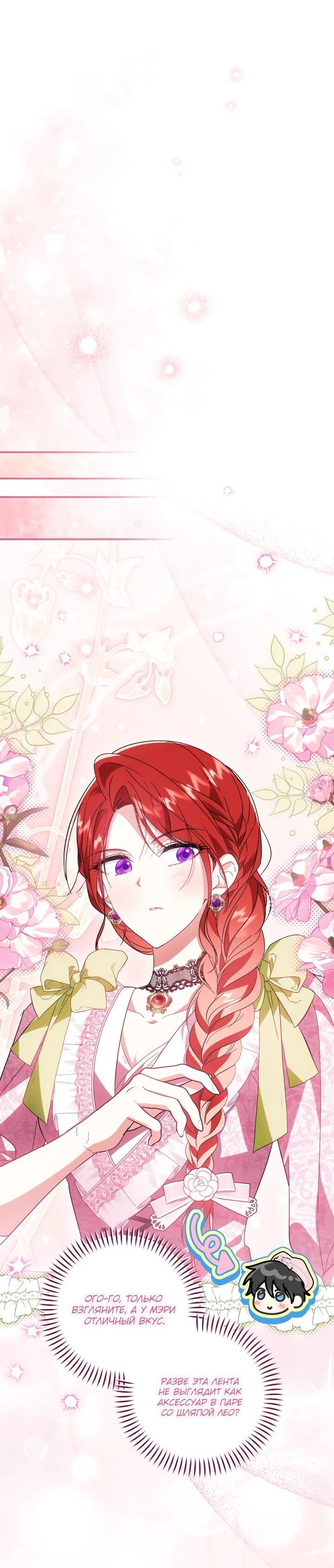 Манга Усыновление главного героя изменило жанр - Глава 26 Страница 9