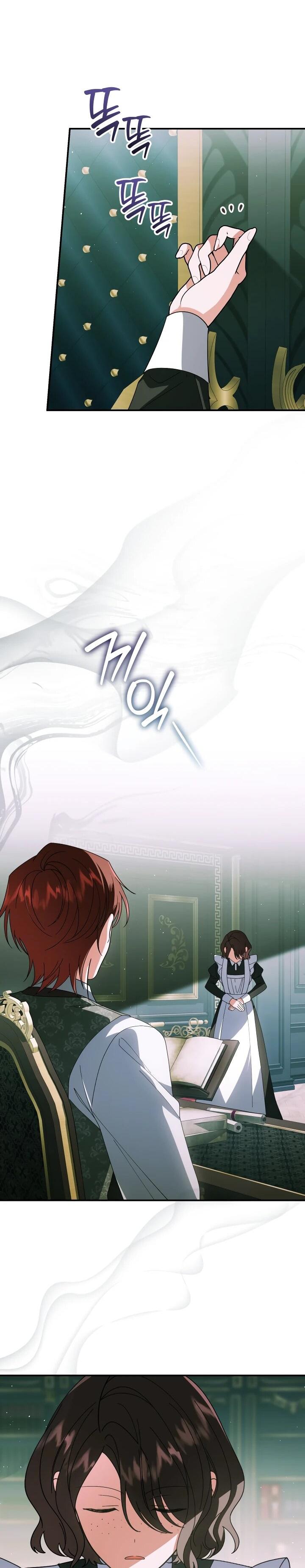 Манга Усыновление главного героя изменило жанр - Глава 26 Страница 14