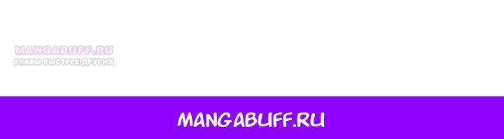 Манга Усыновление главного героя изменило жанр - Глава 23 Страница 31