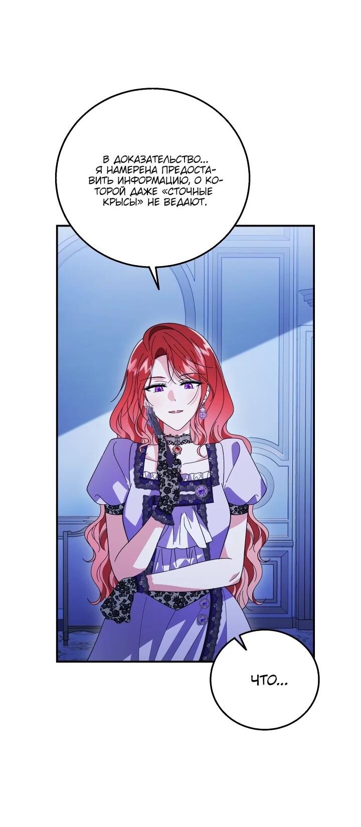 Манга Усыновление главного героя изменило жанр - Глава 22 Страница 43