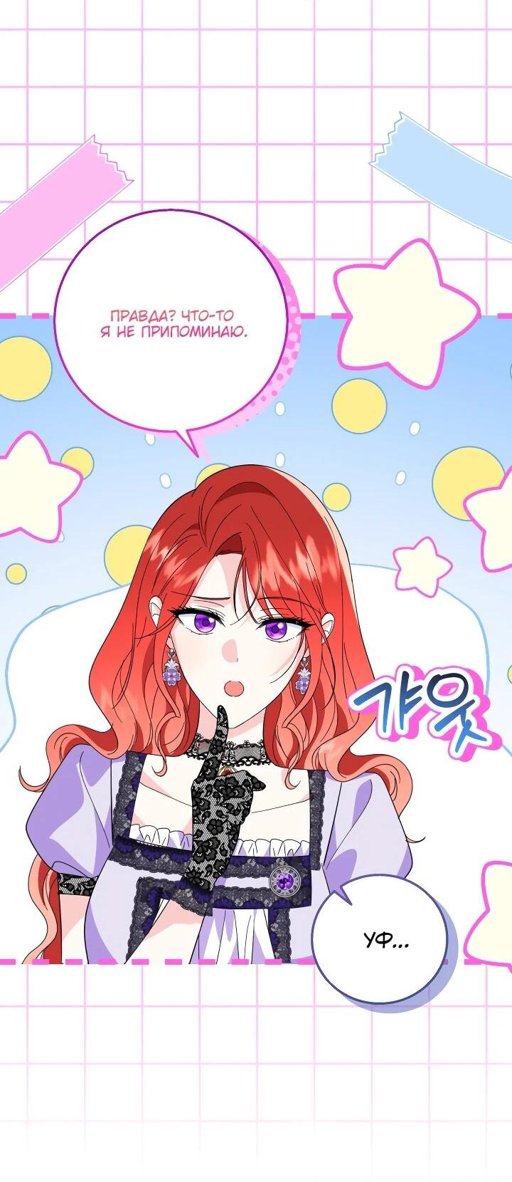 Манга Усыновление главного героя изменило жанр - Глава 22 Страница 9