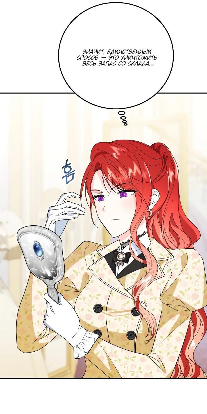 Манга Усыновление главного героя изменило жанр - Глава 22 Страница 18