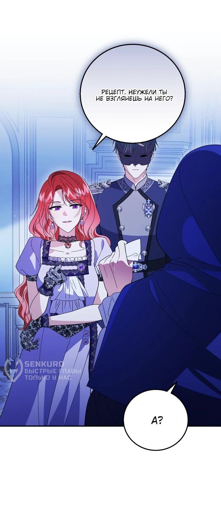 Манга Усыновление главного героя изменило жанр - Глава 22 Страница 5