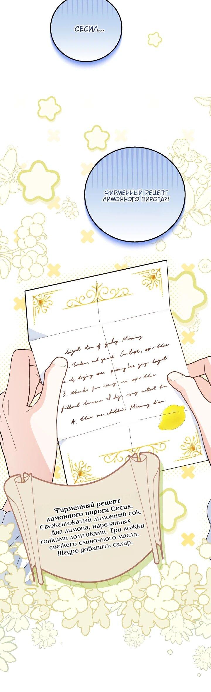 Манга Усыновление главного героя изменило жанр - Глава 22 Страница 7