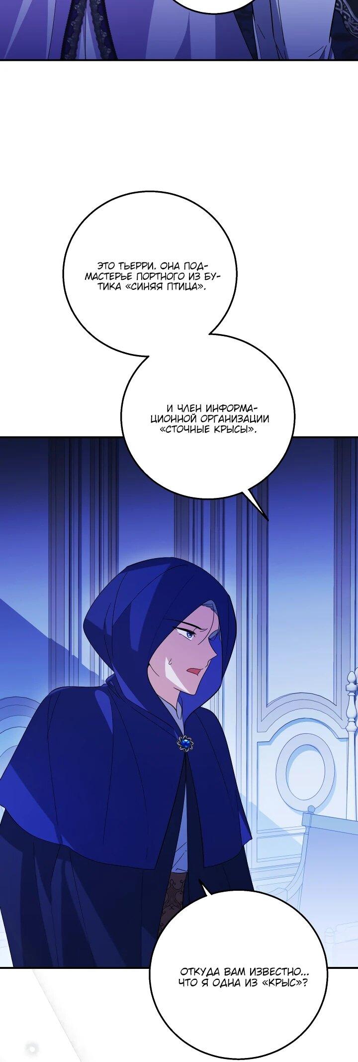 Манга Усыновление главного героя изменило жанр - Глава 22 Страница 12