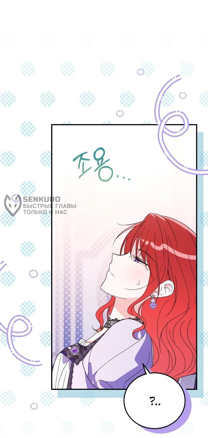 Манга Усыновление главного героя изменило жанр - Глава 22 Страница 55