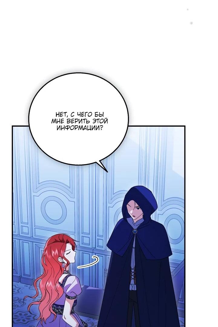 Манга Усыновление главного героя изменило жанр - Глава 22 Страница 46