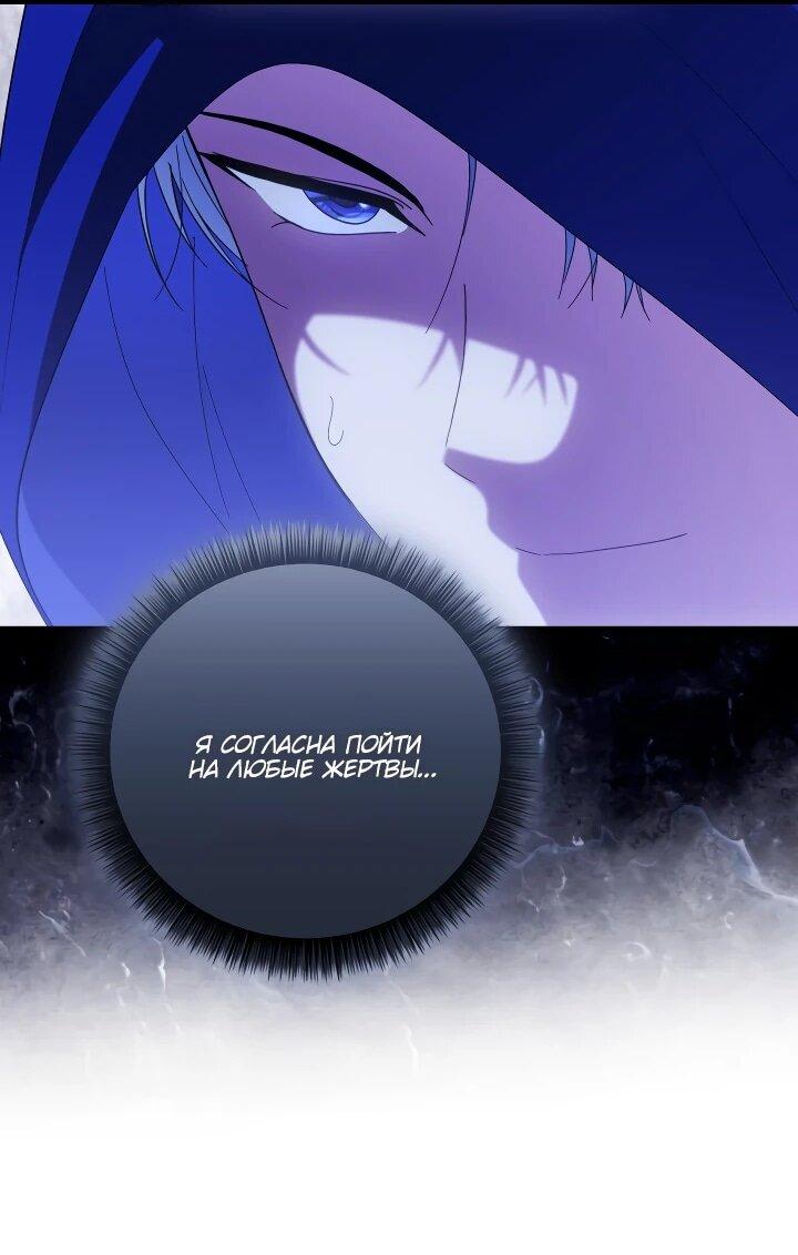 Манга Усыновление главного героя изменило жанр - Глава 22 Страница 4