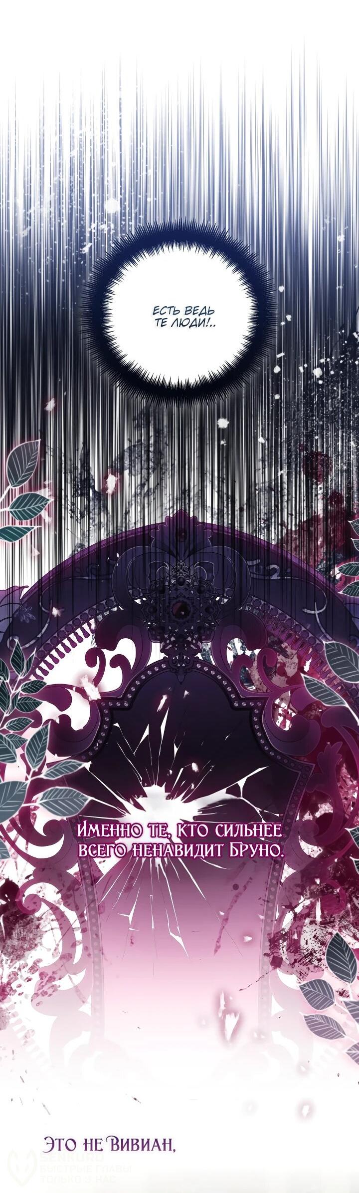 Манга Усыновление главного героя изменило жанр - Глава 22 Страница 21