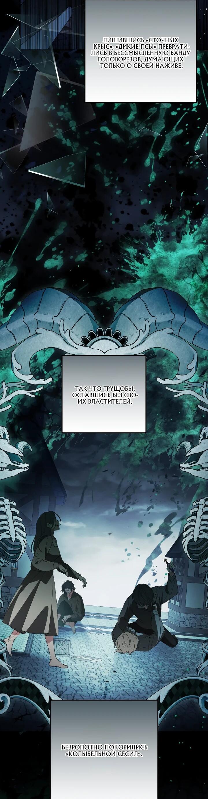 Манга Усыновление главного героя изменило жанр - Глава 22 Страница 27