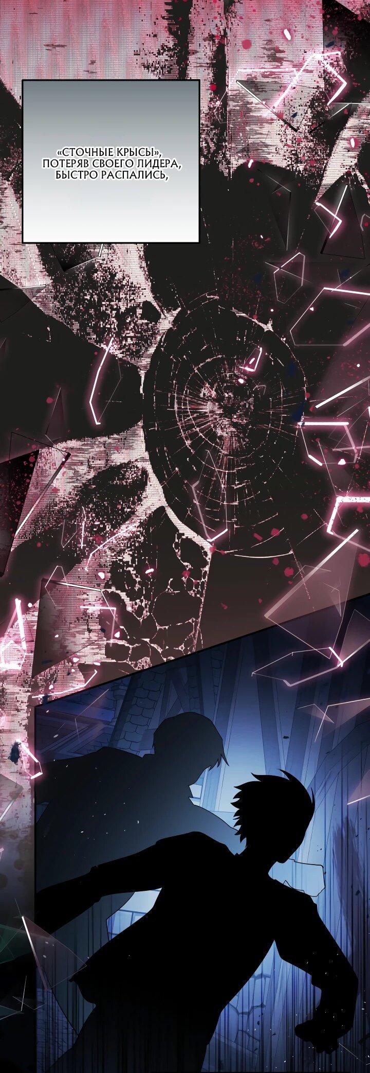 Манга Усыновление главного героя изменило жанр - Глава 22 Страница 26