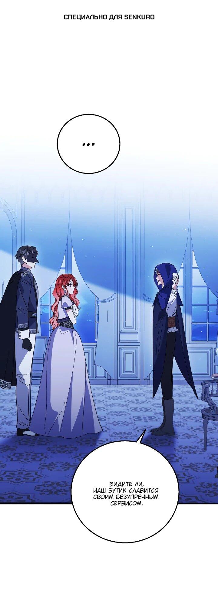 Манга Усыновление главного героя изменило жанр - Глава 22 Страница 1