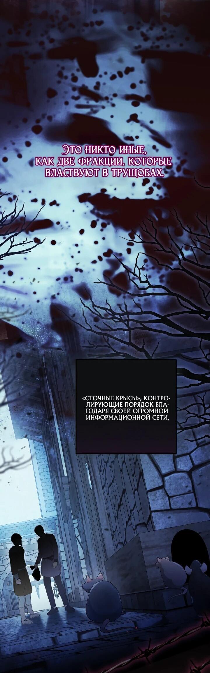 Манга Усыновление главного героя изменило жанр - Глава 22 Страница 23