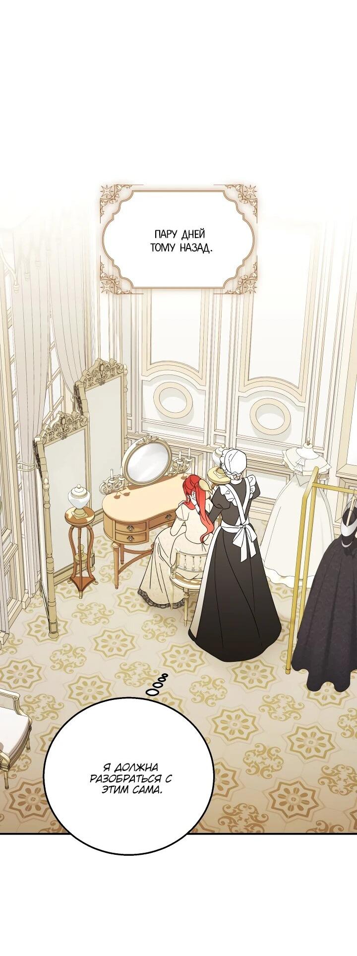 Манга Усыновление главного героя изменило жанр - Глава 22 Страница 15