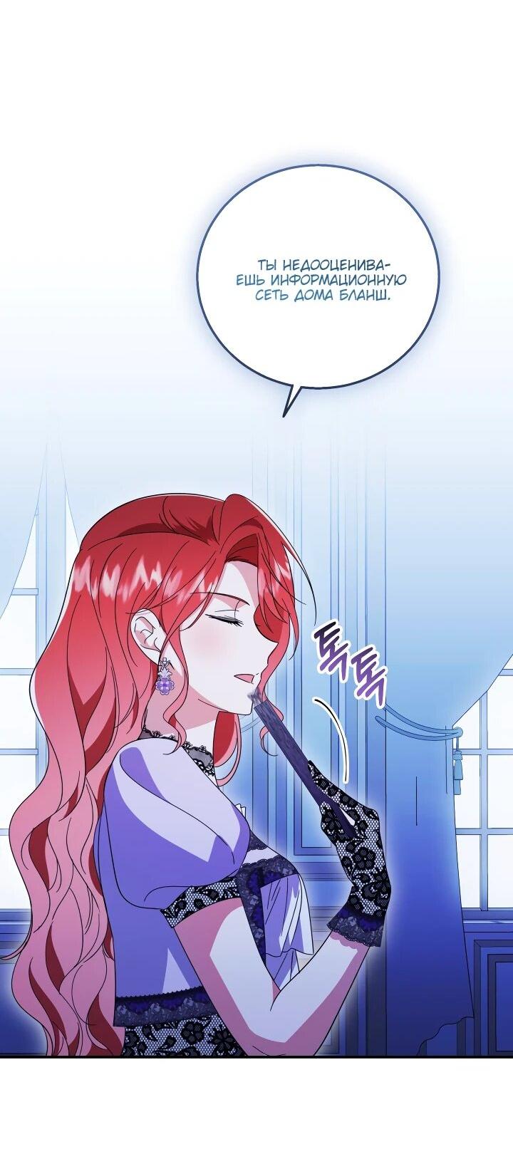 Манга Усыновление главного героя изменило жанр - Глава 22 Страница 40