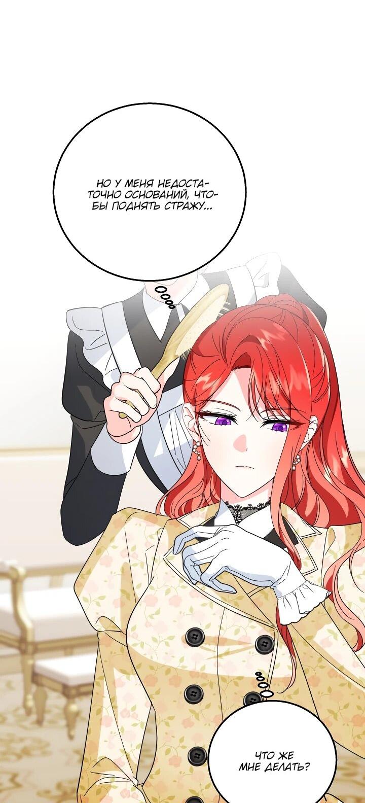 Манга Усыновление главного героя изменило жанр - Глава 22 Страница 16