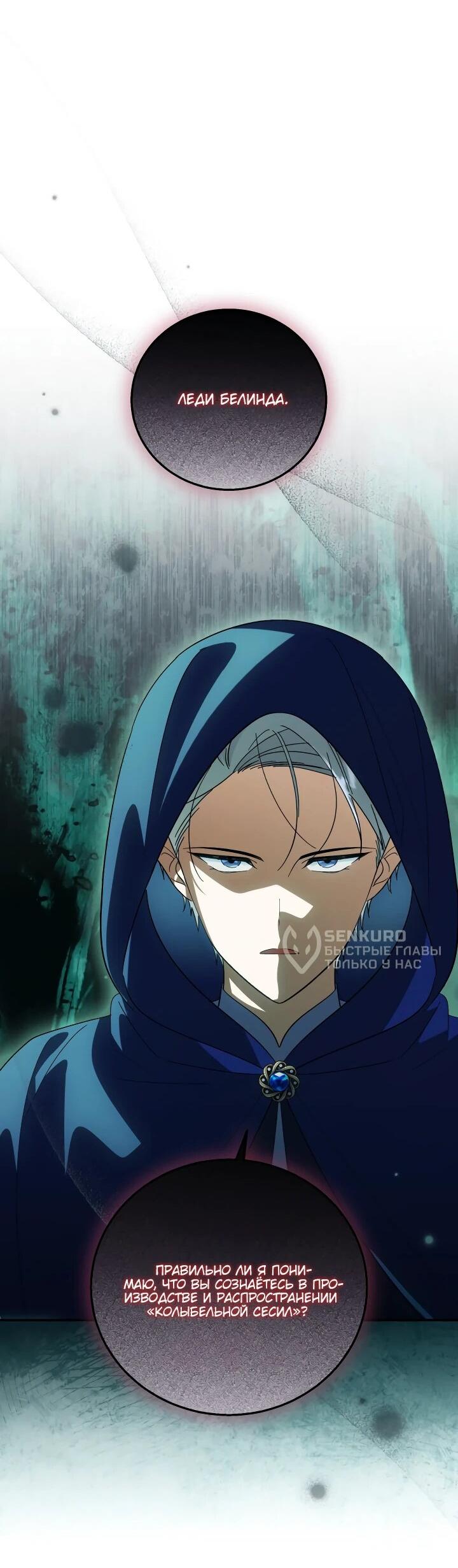 Манга Усыновление главного героя изменило жанр - Глава 22 Страница 45