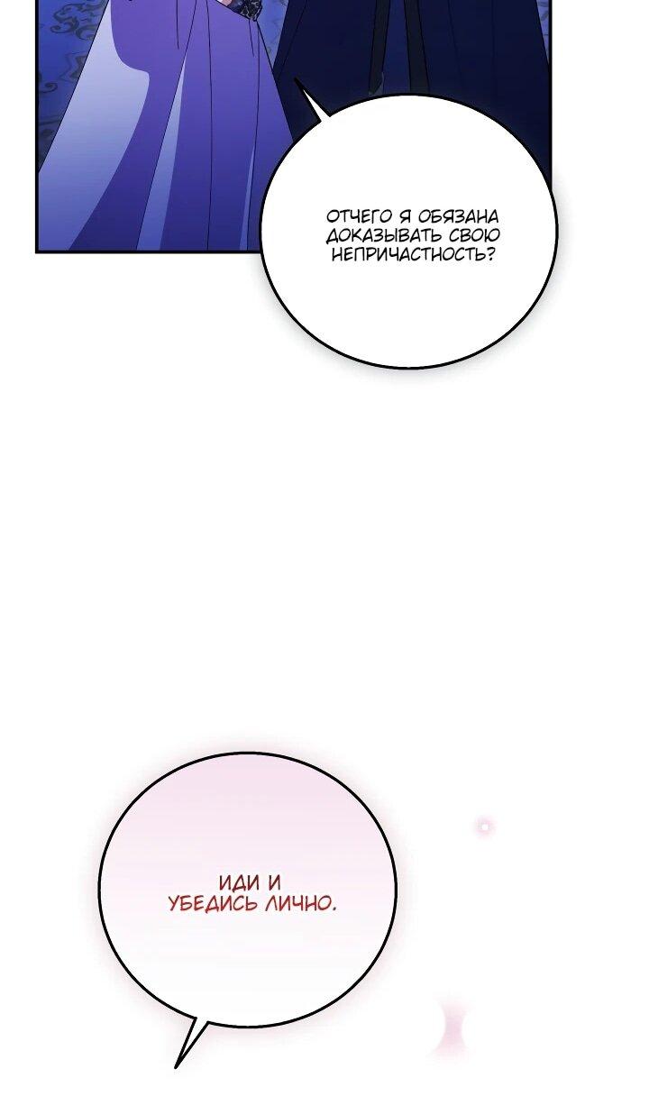 Манга Усыновление главного героя изменило жанр - Глава 22 Страница 47