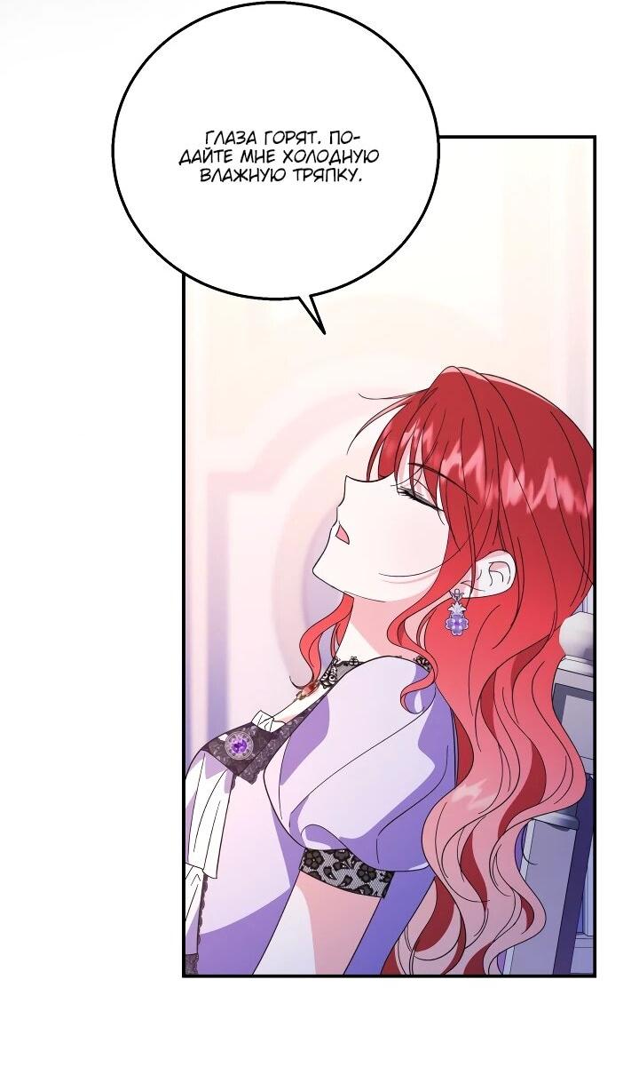 Манга Усыновление главного героя изменило жанр - Глава 22 Страница 54