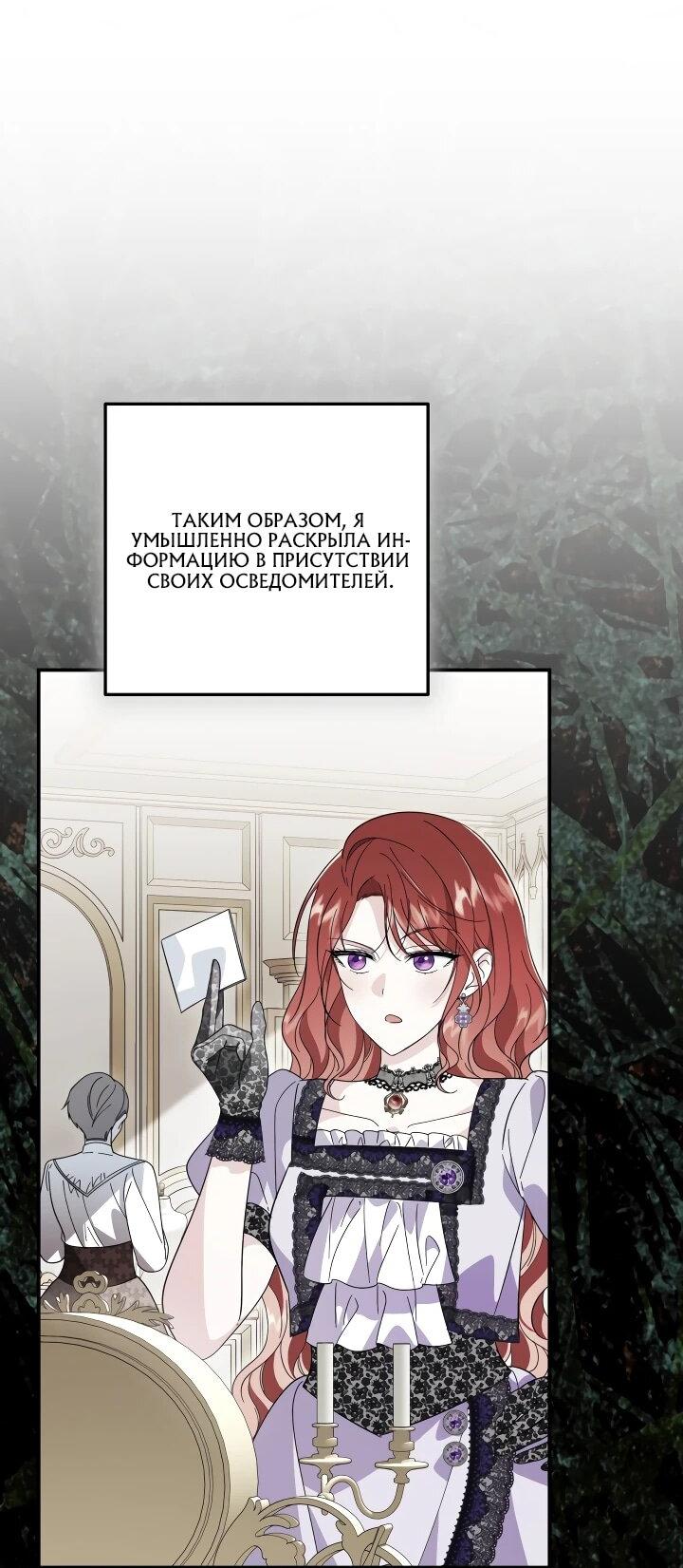 Манга Усыновление главного героя изменило жанр - Глава 22 Страница 38