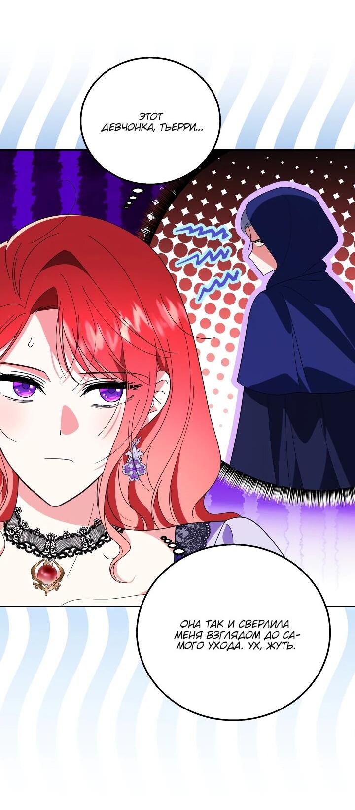 Манга Усыновление главного героя изменило жанр - Глава 22 Страница 51