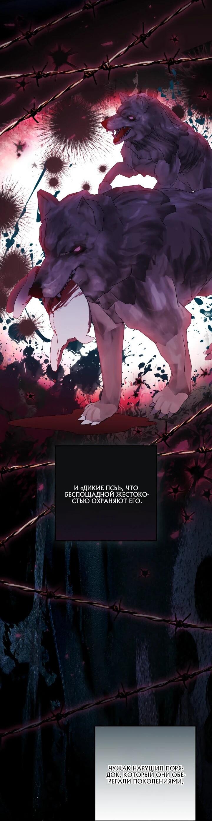 Манга Усыновление главного героя изменило жанр - Глава 22 Страница 24