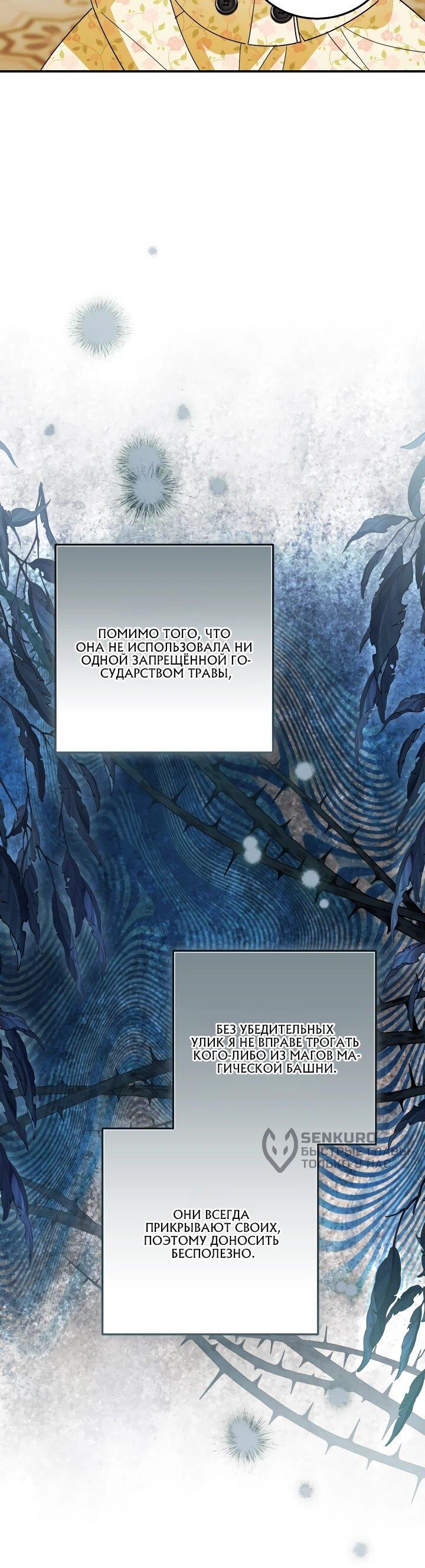 Манга Усыновление главного героя изменило жанр - Глава 22 Страница 17